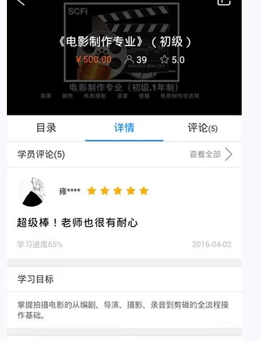 如何在手机腾讯课堂中收藏课程?在手机腾讯课堂中收藏课程的教程