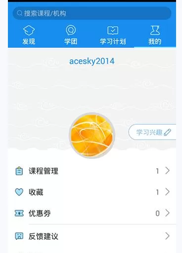如何在手机腾讯课堂中收藏课程?在手机腾讯课堂中收藏课程的教程