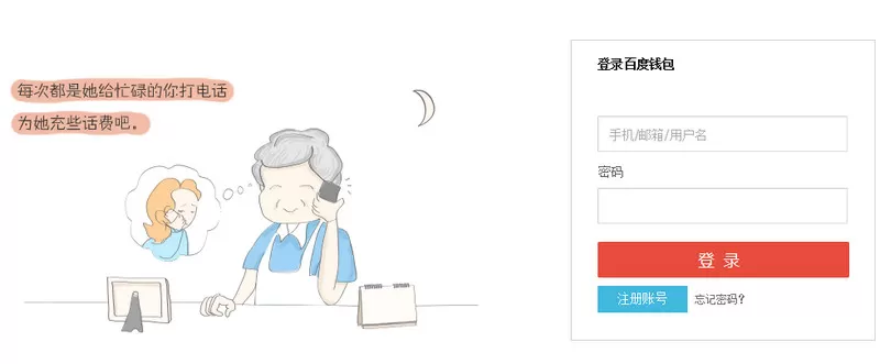 在百度钱包中如何转账?百度钱包转账的具体操作