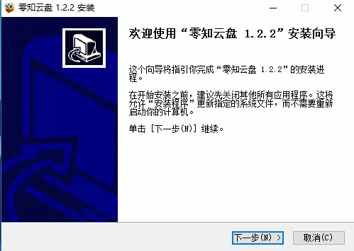 怎么安装零知云盘？安装零知云盘的具体方法