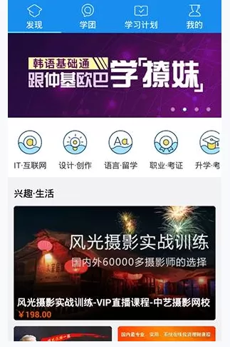 怎么在腾讯课堂中设置学习兴趣？在腾讯课堂中设置学习兴趣的教程