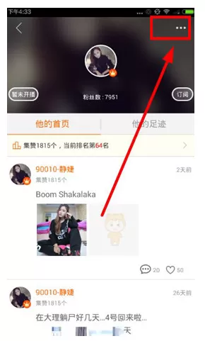在虎牙直播中如何举报主播？虎牙直播举报主播的具体操作