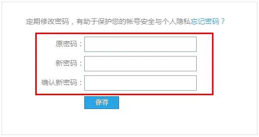怎么更换隐形云账号密码？更换隐形云账号密码的操作步骤