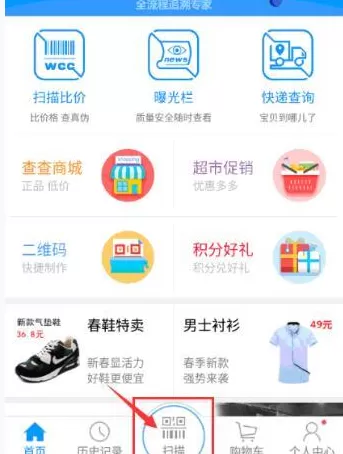 如何在我查查中进行比价？在我查查中进行比价的图文教程