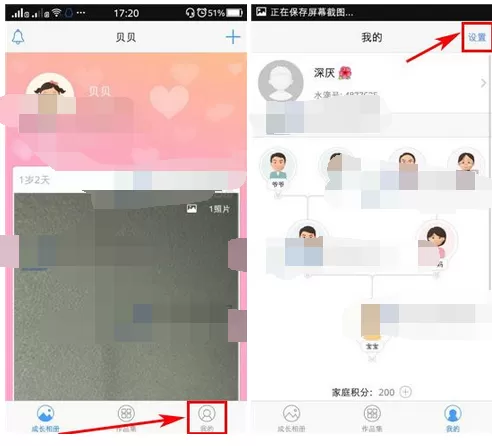 怎么在水滴宝宝设置成长相册的播放顺序?在水滴宝宝设置成长相册的播放顺序的教程