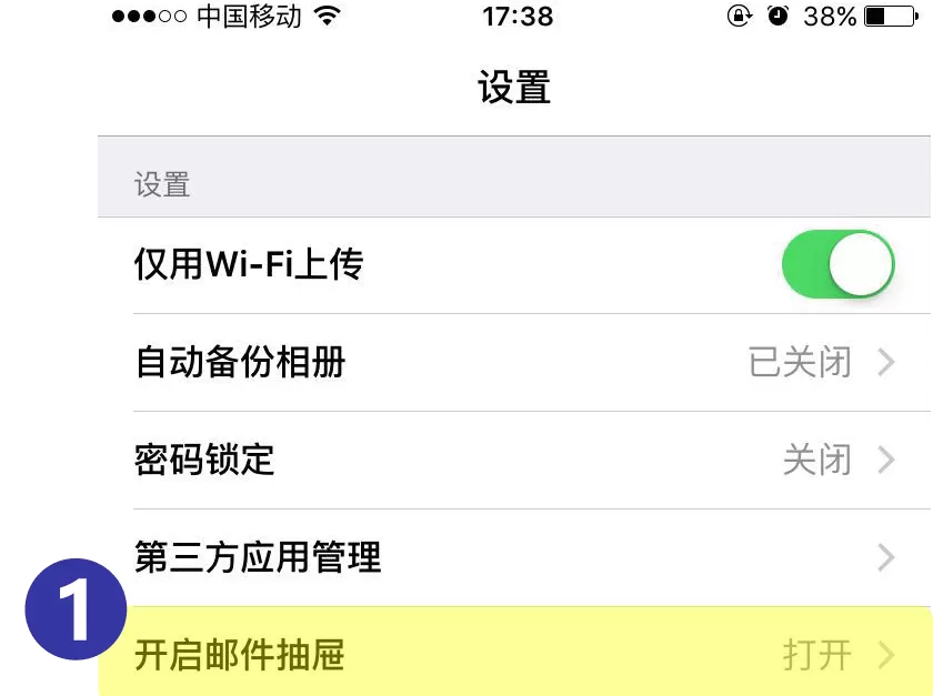 坚果云如何使用邮件抽屉功能？坚果云使用邮件抽屉功能的方法