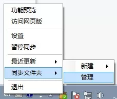 坚果云修改文件夹保存路径的具体方法