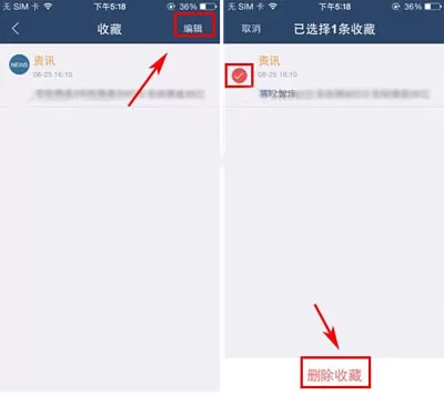 在蚂蚁聚宝中如何删除收藏?蚂蚁聚宝删除收藏的方法