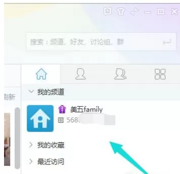 YY语音怎样与他人进行语音聊天?