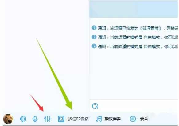 YY语音怎样与他人进行语音聊天?