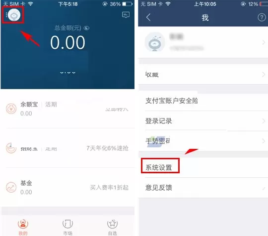 蚂蚁聚宝中如何关闭评论提醒?关闭评论提醒的具体操作