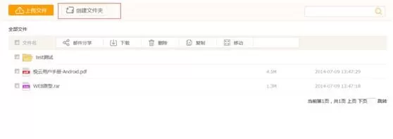 在沃家云盘中如何新建文件夹?在沃家云盘中新建文件夹的方法