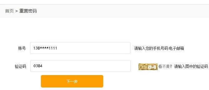 如何找回沃家云盘账号密码?找回沃家云盘账号密码的操作步骤
