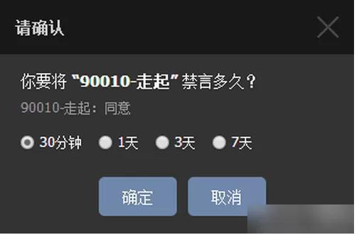 虎牙直播房管禁止发言的方法介绍