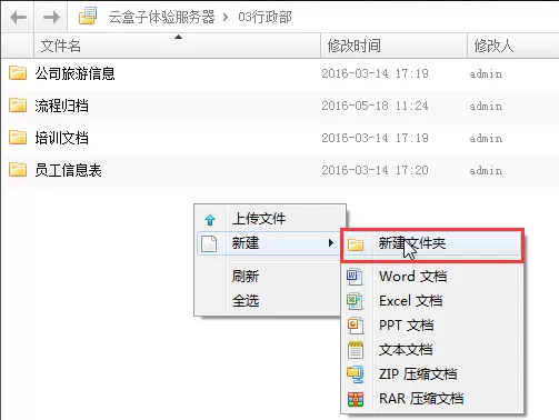 在云盒子中如何新建文件夹?在云盒子中新建文件夹的简单方法