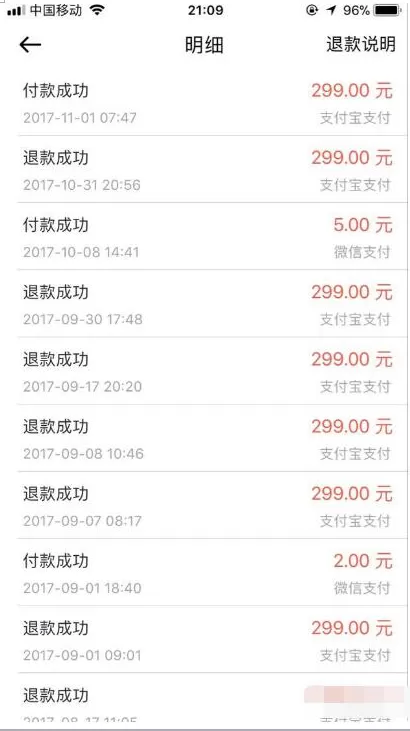 摩拜单车怎样查看消费记录?摩拜单车查看消费记录教程