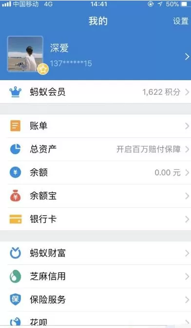 摩拜单车怎样查看消费记录？摩拜单车查看消费记录教程