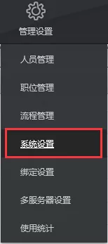 云盒子限制上传文件类型的具体操作步骤