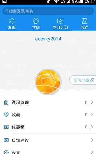 如何在手机腾讯课堂中修改下载路径?在手机腾讯课堂中修改下载路径的方法
