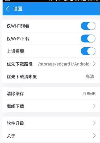 如何在手机腾讯课堂中修改下载路径?在手机腾讯课堂中修改下载路径的方法