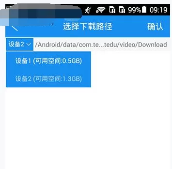 如何在手机腾讯课堂中修改下载路径?在手机腾讯课堂中修改下载路径的方法