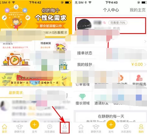 怎么在静静中添加自我介绍？在静静中添加自我介绍的具体步骤