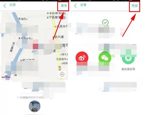 怎么在随便走中添加标签?在随便走中添加标签的具体方法
