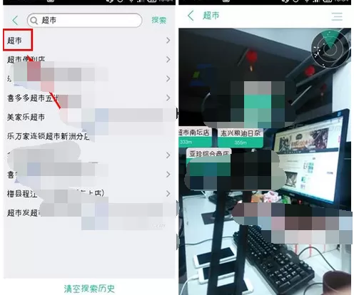 怎么在随便走中进行搜索?在随便走中进行搜索的教程