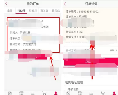如何在手机乐蜂网中取消订单?在手机乐蜂网中取消订单的教程