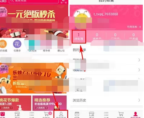 如何在手机乐蜂网中取消订单？在手机乐蜂网中取消订单的教程