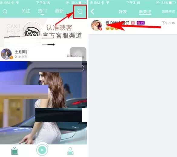 映客直播如何删除聊天消息？映客直播删除聊天消息教程
