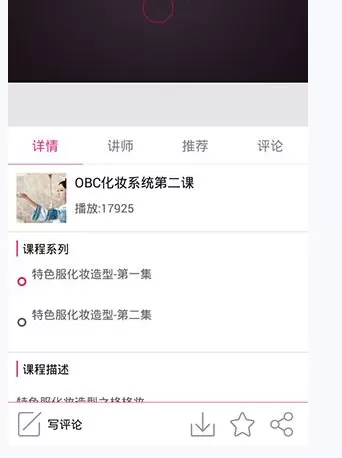 如何在美课堂中下载课程视频?在美课堂中下载课程视频的教程