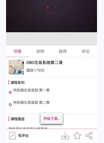 如何在美课堂中下载课程视频?在美课堂中下载课程视频的教程