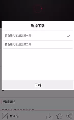 如何在美课堂中下载课程视频?在美课堂中下载课程视频的教程