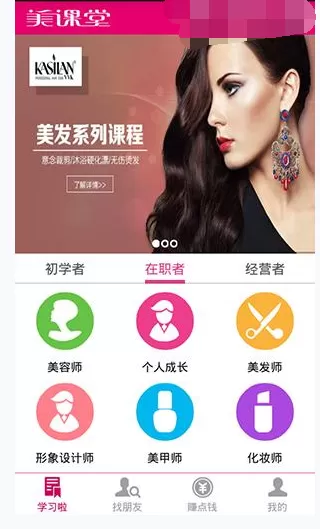 如何在美课堂中下载课程视频？在美课堂中下载课程视频的教程