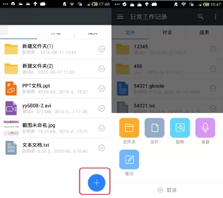 够快云库如何上传文件?够快云库上传文件的方法