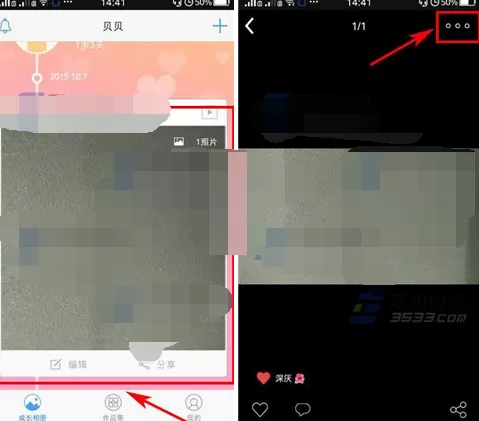 如何在水滴宝宝中删除宝宝照片?在水滴宝宝中删除宝宝照片的教程