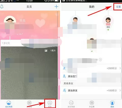 如何在水滴宝宝中设置背景主题?在水滴宝宝中设置背景主题的教程