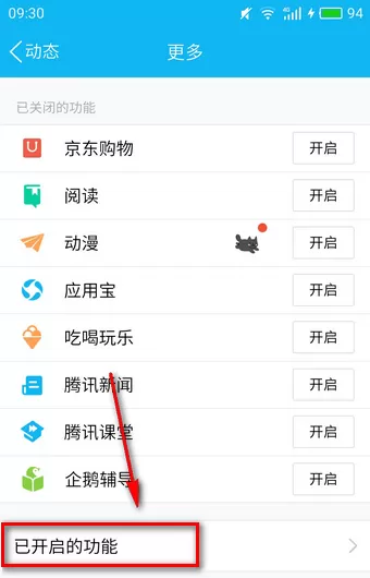 如何在qq日迹中删除视频?在qq日迹中删除视频的具体方法