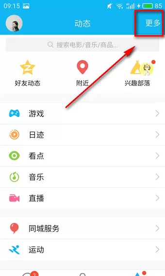 如何在qq日迹中删除视频?在qq日迹中删除视频的具体方法