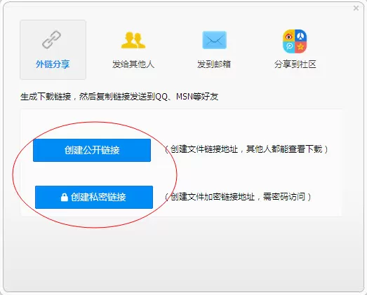 私密云管家怎么分享文件?私密云管家分享文件的简单教程