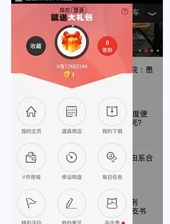 如何在VIVA畅读中进行抽奖?在VIVA畅读中进行抽奖的具体方法