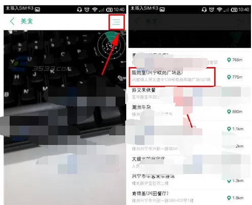 如何在随便走中查看商家详情?在随便走中查看商家详情的教程
