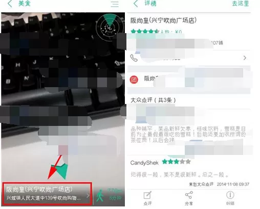 如何在随便走中查看商家详情?在随便走中查看商家详情的教程