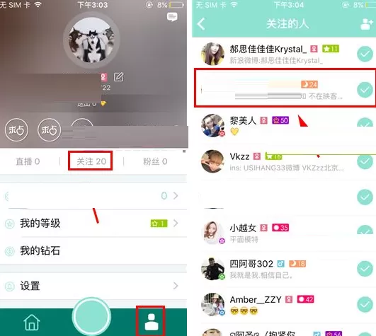 在映客中如何私信好友？映客私信好友的图文教程