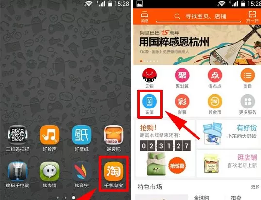 如何在手机淘宝中充值话费？在手机淘宝中充值话费的具体方法