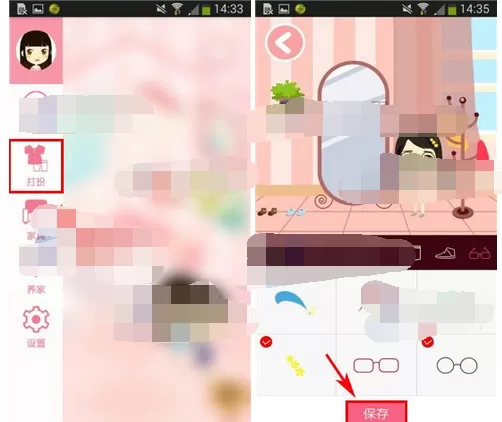 怎么在想你中打扮人物?在想你中打扮人物的具体方法