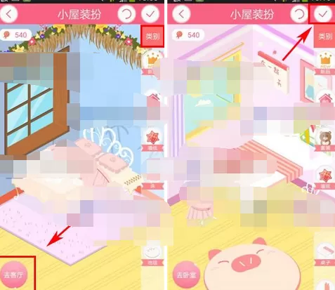 怎么在想你中装扮小屋?在想你中装扮小屋的图文教程