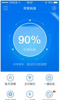 如何在阿里钱盾中取消验证？在阿里钱盾中取消验证的具体方法