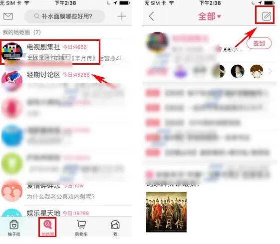 如何在柚子街中发表话题？在柚子街中发表话题的具体步骤
